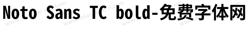 Noto Sans TC bold字体转换